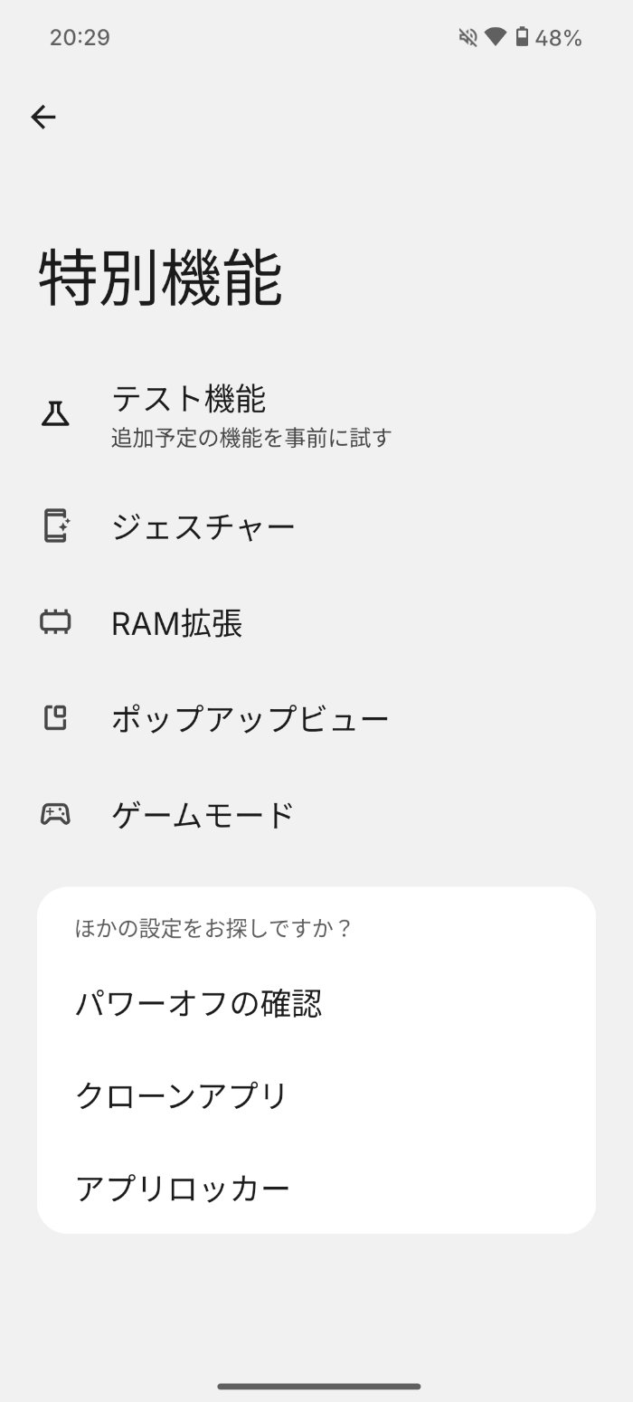 Nothing Phone (3a) LiteのRAM拡張機能