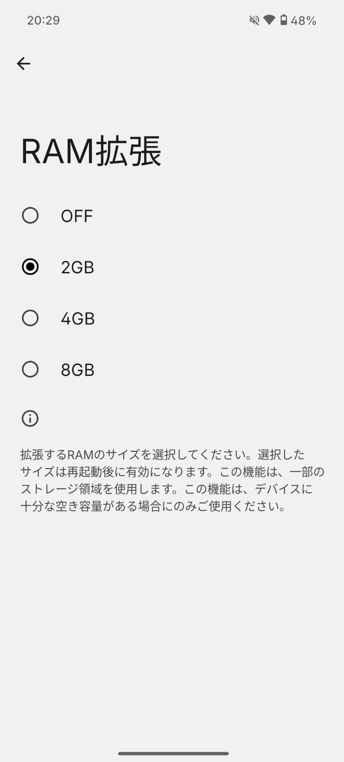 Nothing Phone (3a) LiteのRAM拡張機能