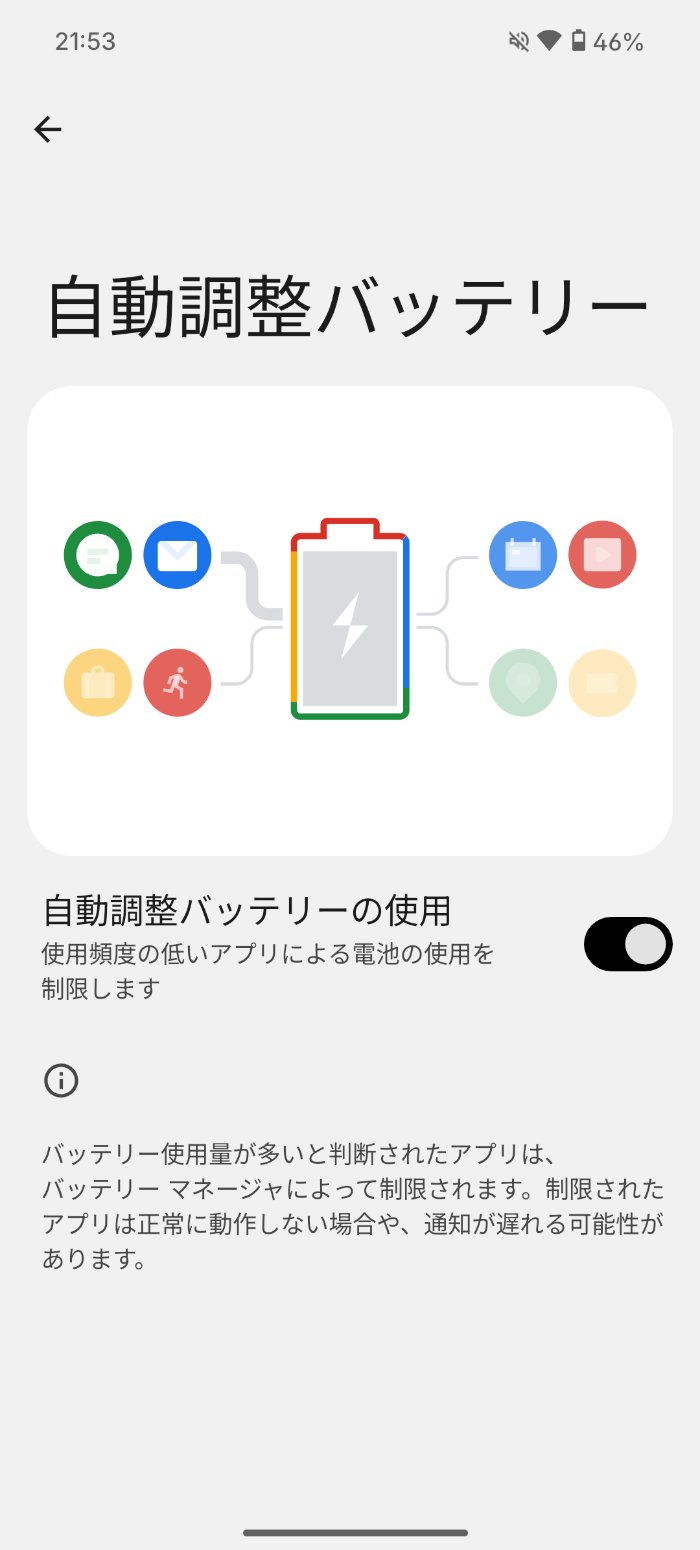 Nothing Phone (3a) Liteのバッテリー劣化防止機能