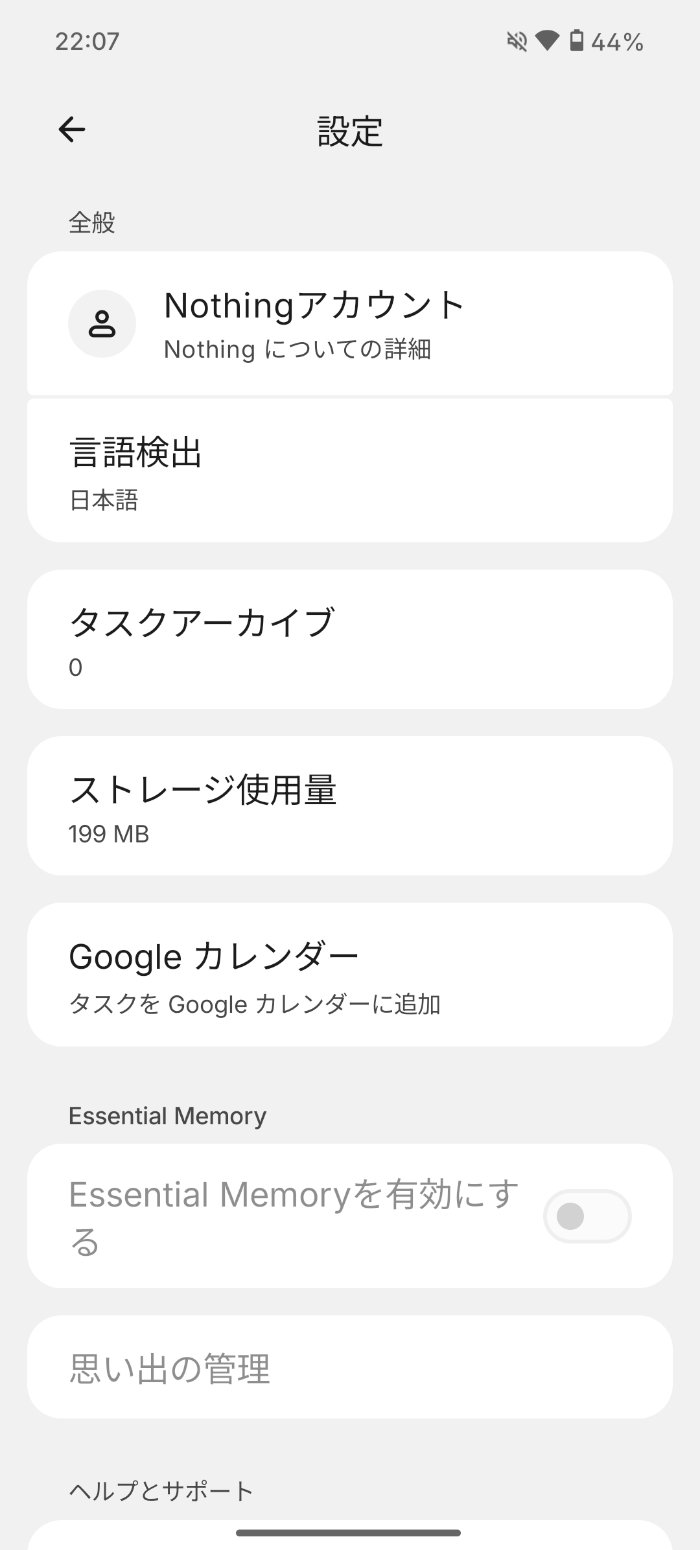 Nothing Phone (3a) LIteのEssential Space