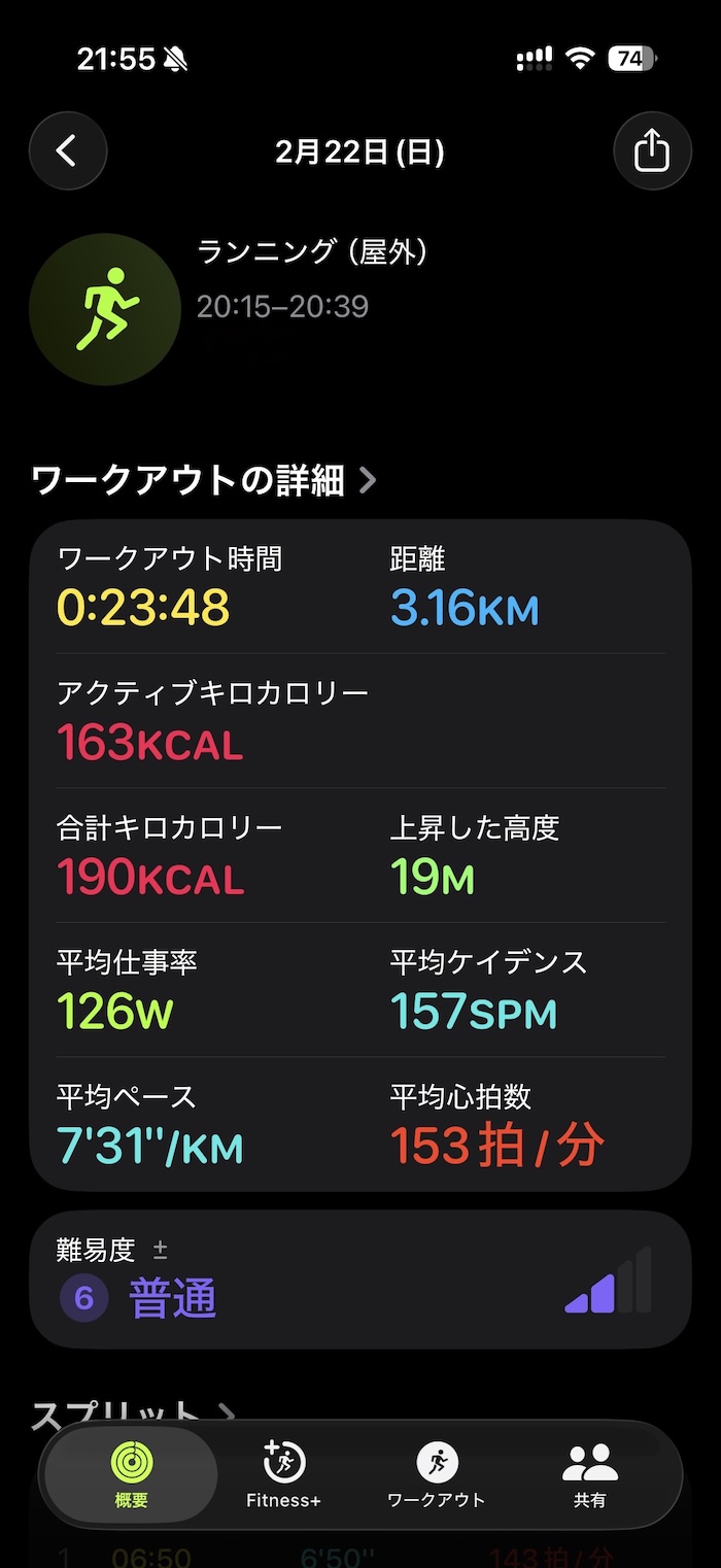 Amazfit Active 3 PremiumのGPS精度をApple Watchと比較