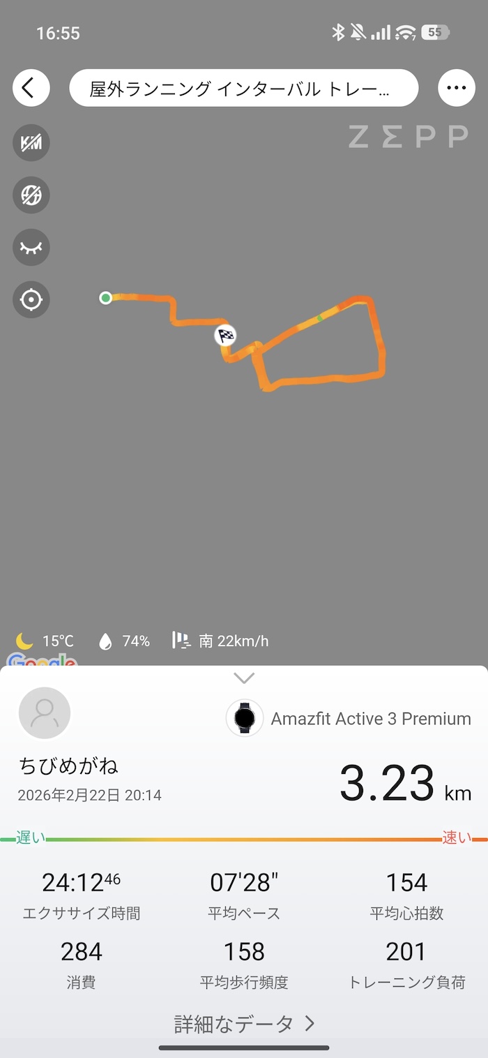 Amazfit Active 3 PremiumのGPS精度をApple Watchと比較