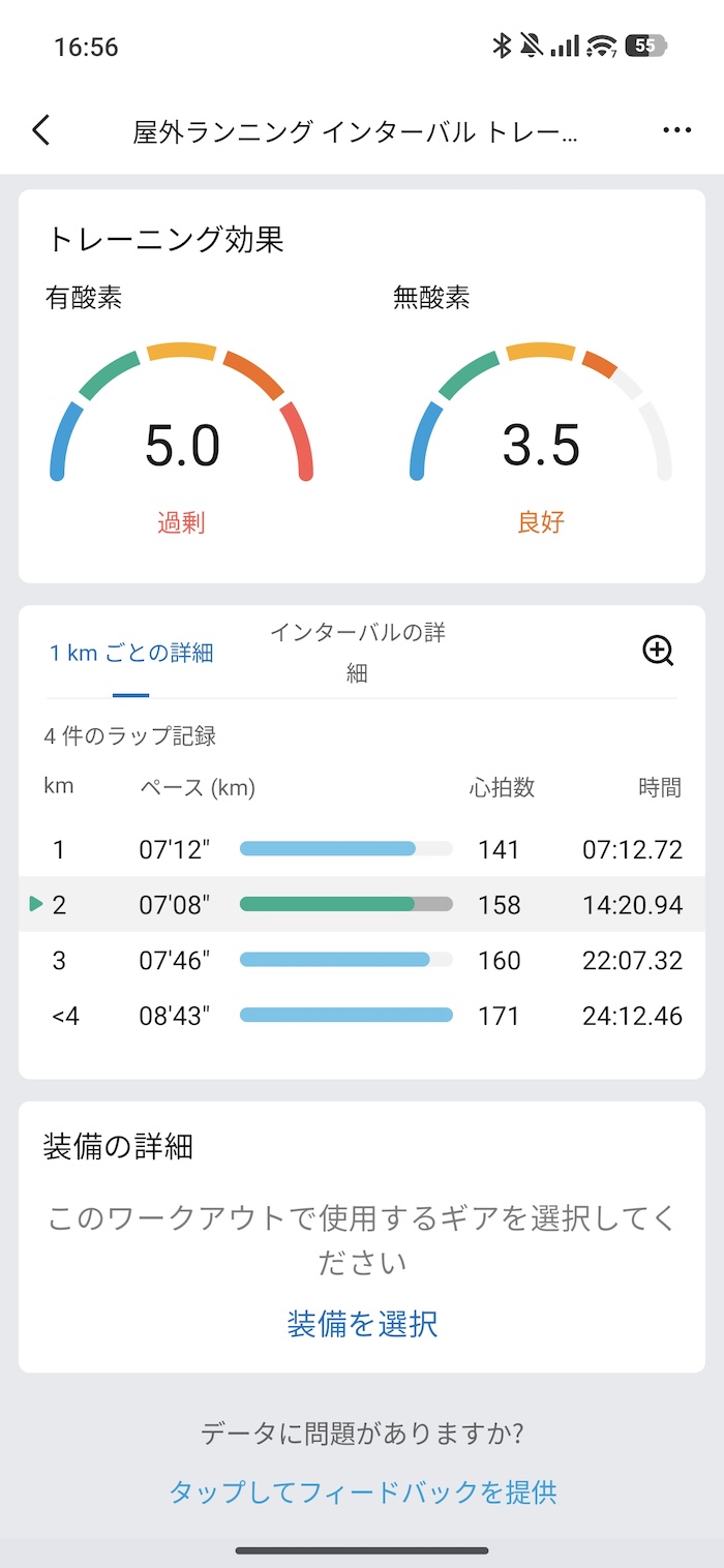 Amazfit Active 3 Premiumのインターバルトレーニングの実用性