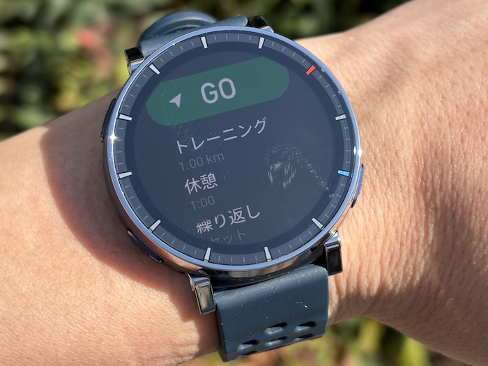 Amazfit Active 3 Premiumのインターバルトレーニング実用性