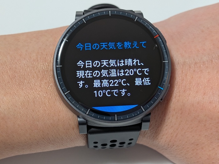 Amazfit Active MaxのZepp Flow