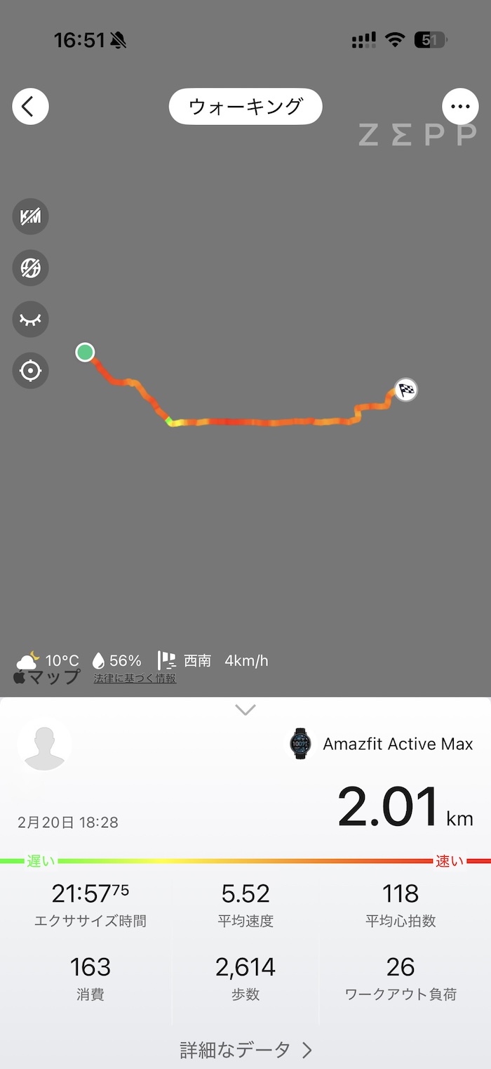 Amazfit Active MAXのGPS精度とワークアウト計測
