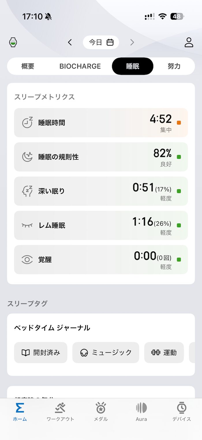 Amazfit Active MAXの睡眠計測