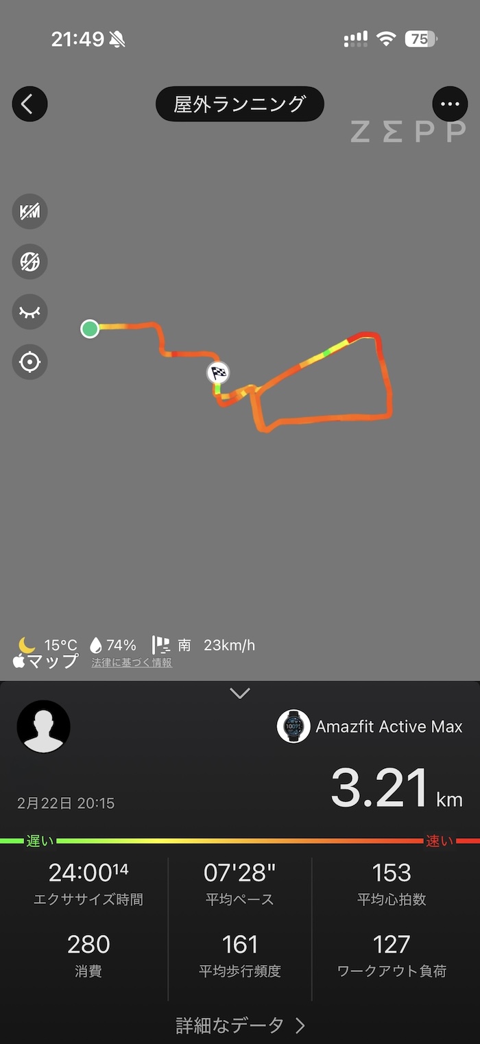 Amazfit Active MAXのGPS精度とワークアウト計測