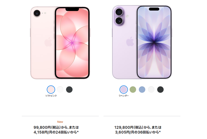 iPhone 17eとiPhone 17、価格差は何?