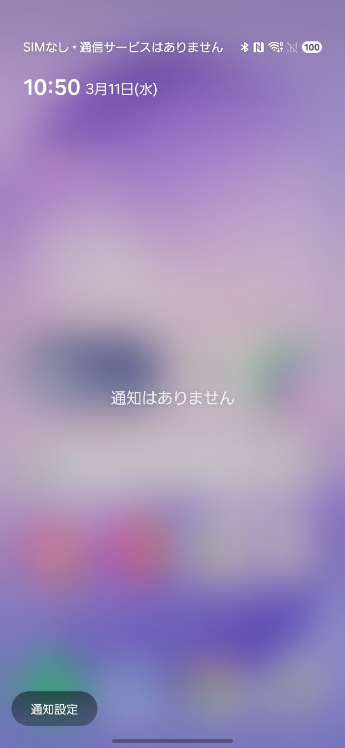 Galaxy S26の有線充電速度