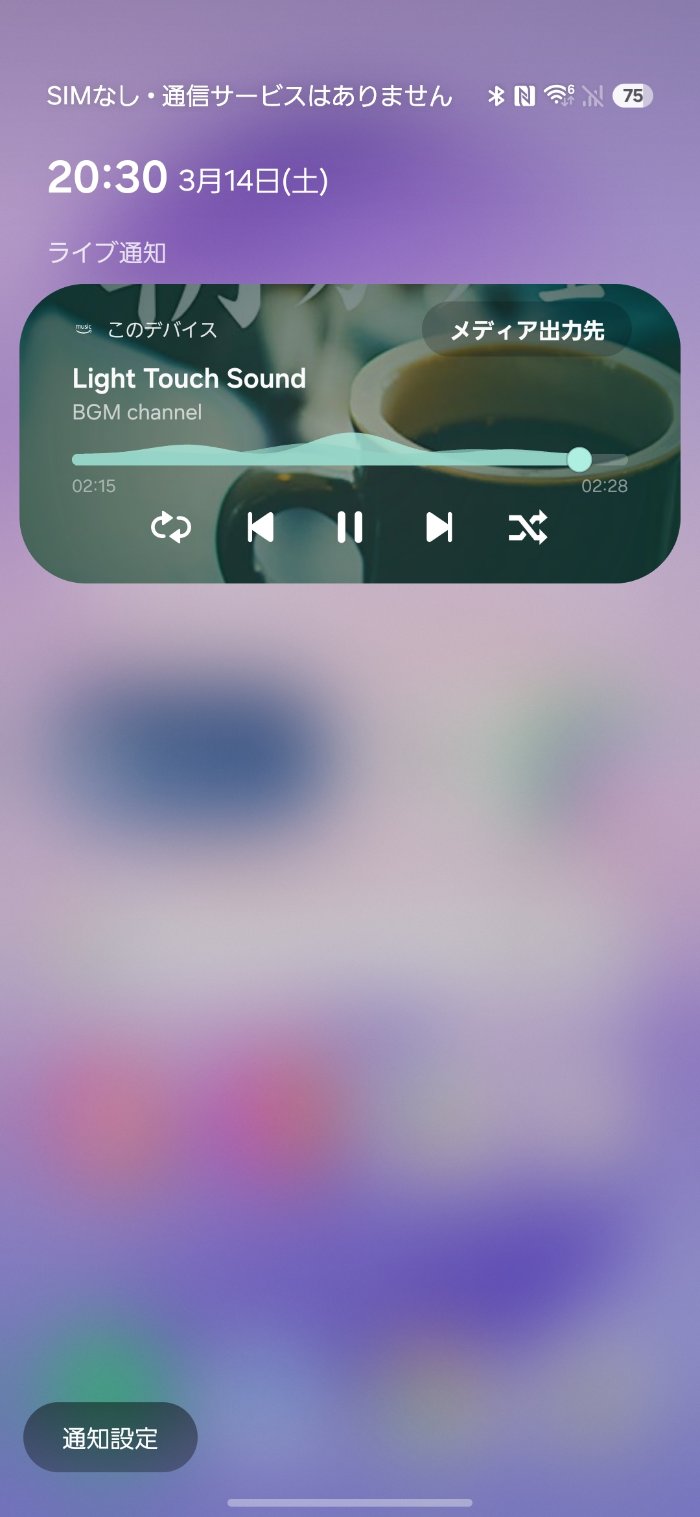 Galaxy S26のバッテリー消耗を実機で検証