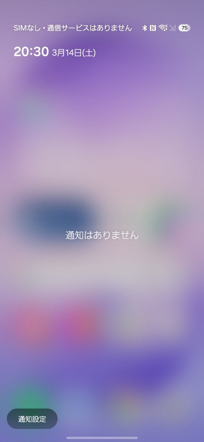 Galaxy S26のバッテリー消耗を実機で検証