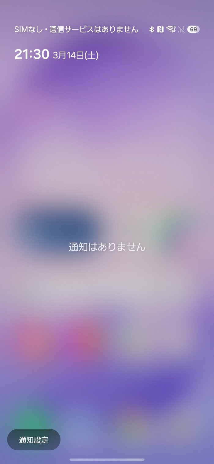 Galaxy S26のバッテリー消耗を実機で検証