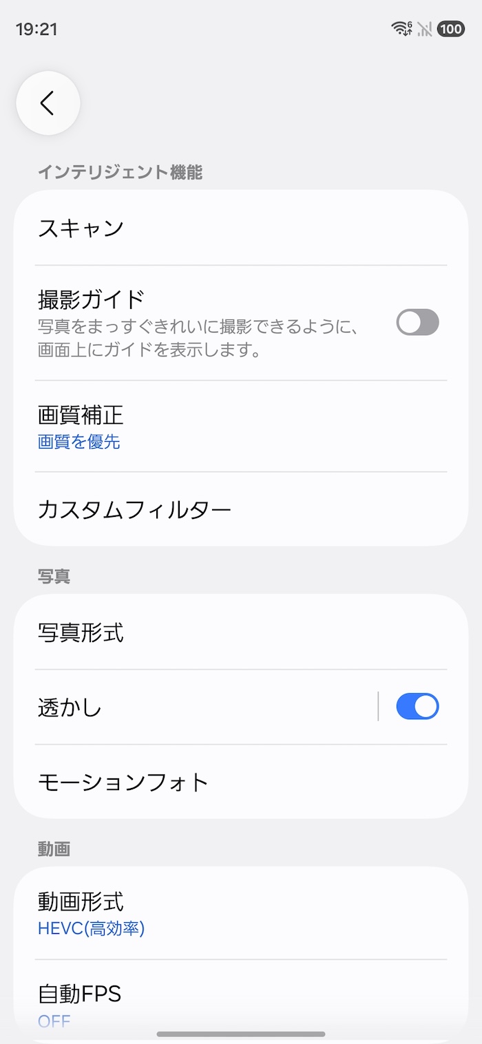 Galaxy S26のカメラアプリ
