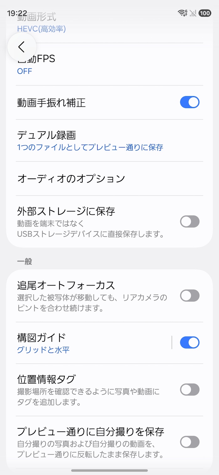 Galaxy S26のカメラアプリ
