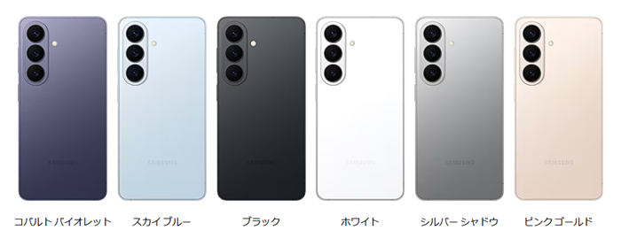 Galaxy S26のカラバリ