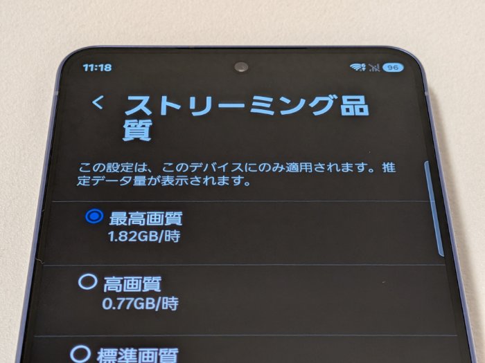 Galaxy S26はWidevine L1