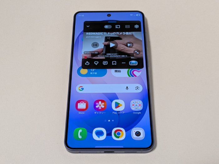 Galaxy S26の便利機能