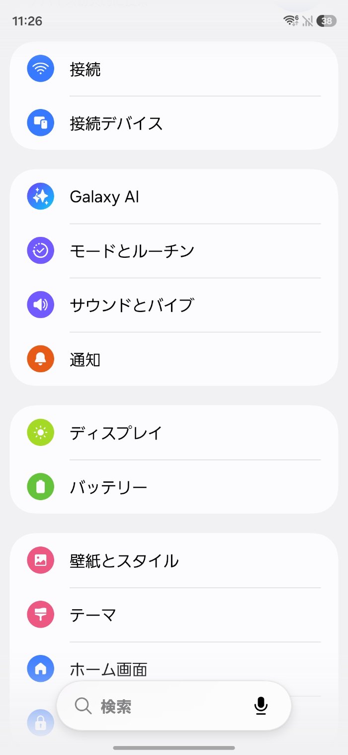 Galaxy S26はOne UI 8.5採用