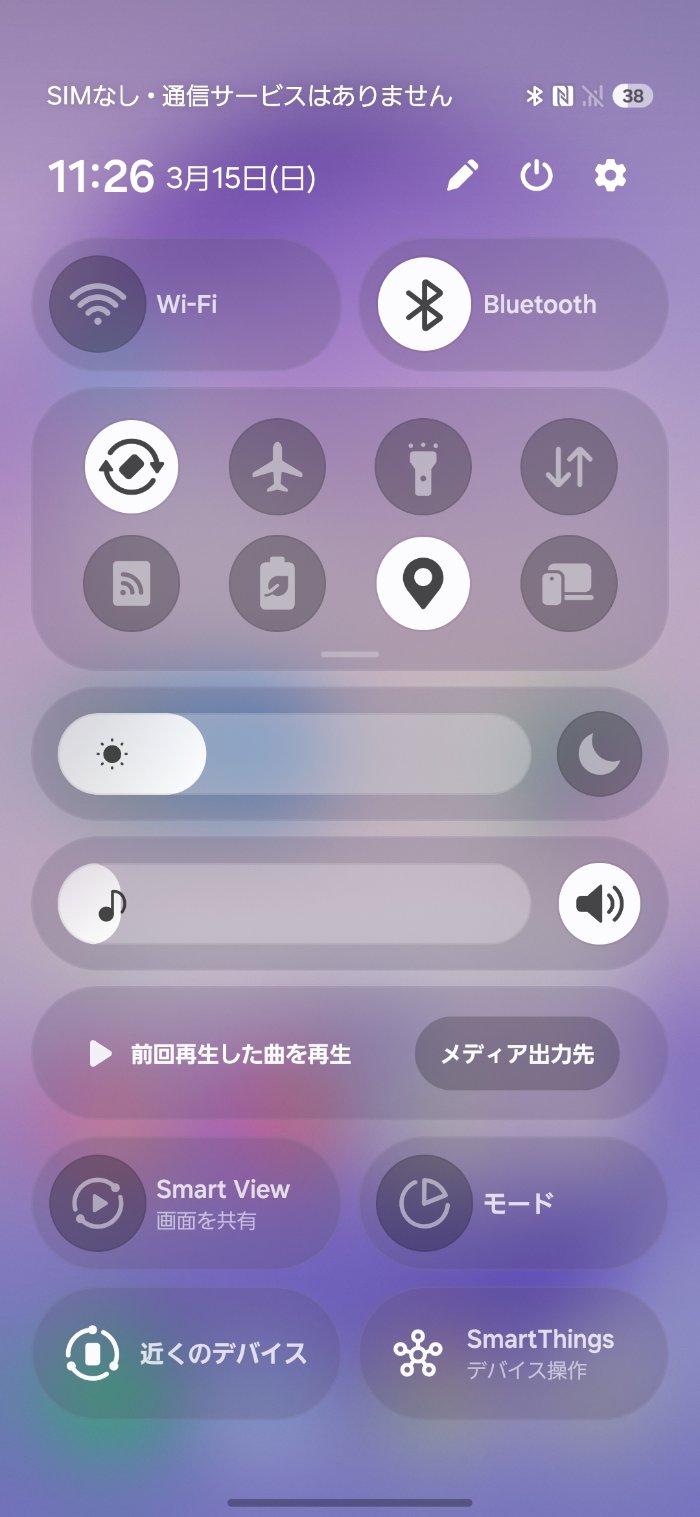 Galaxy S26はOne UI 8.5採用