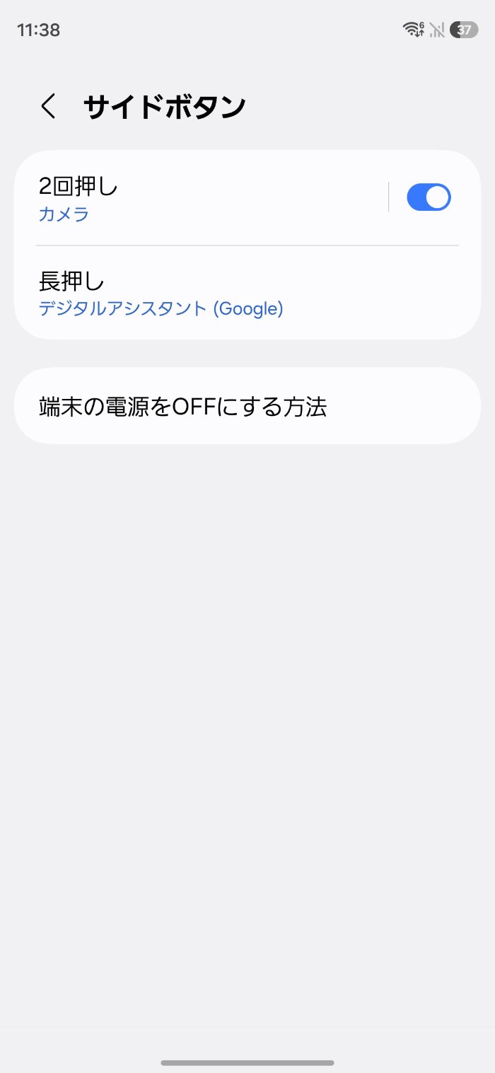 Galaxy S26のジェスチャー機能