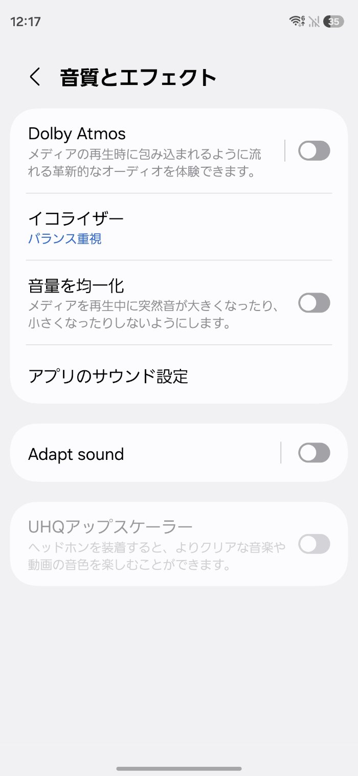 Galaxy S26の音響効果