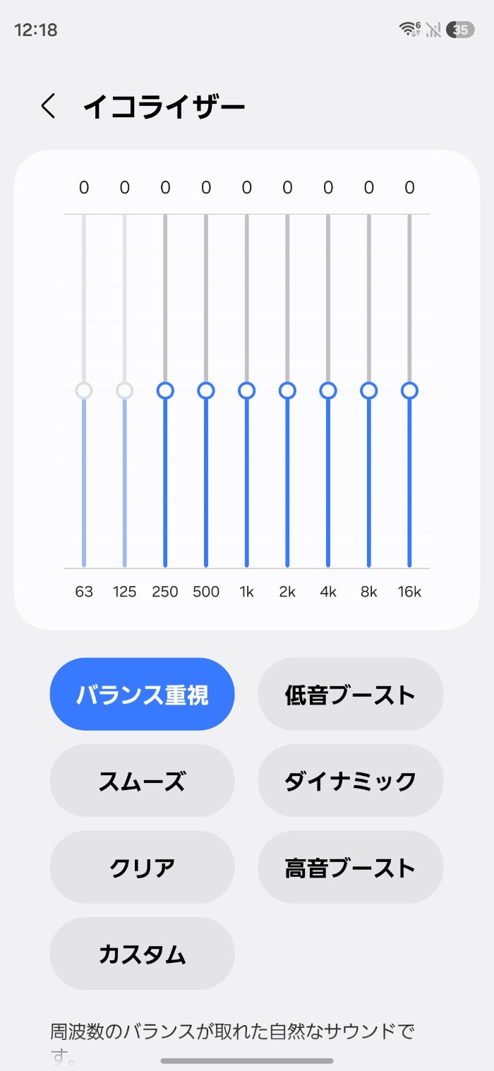 Galaxy S26の音響効果