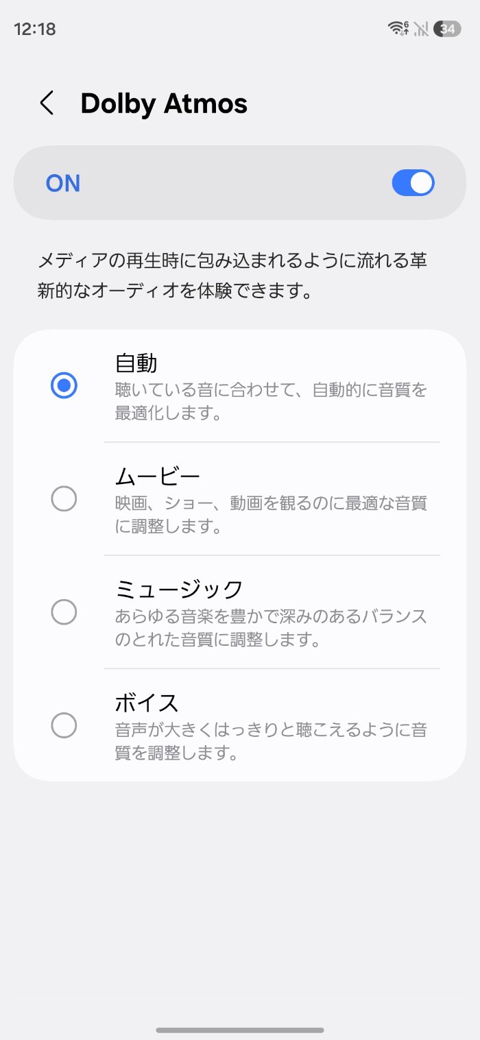 Galaxy S26の音響効果