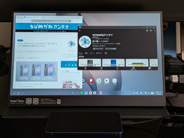 Galaxy S26のSamsung DeX