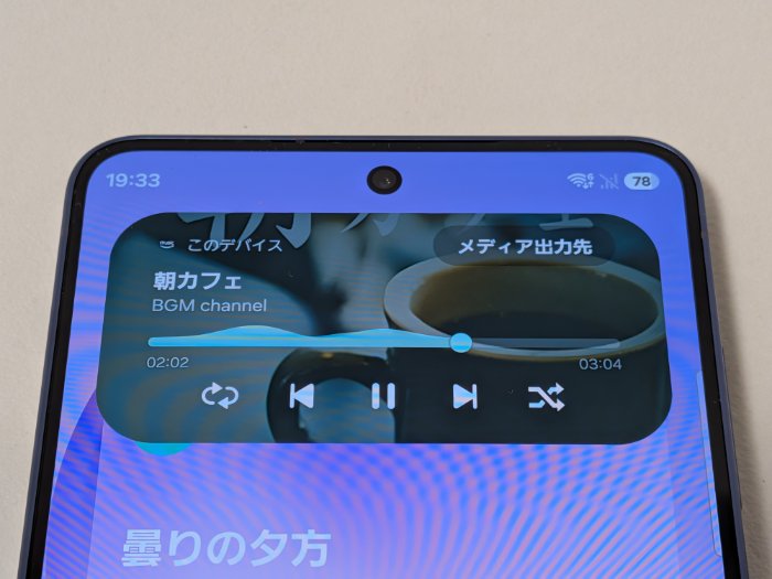 Galaxy S26のNow Bar