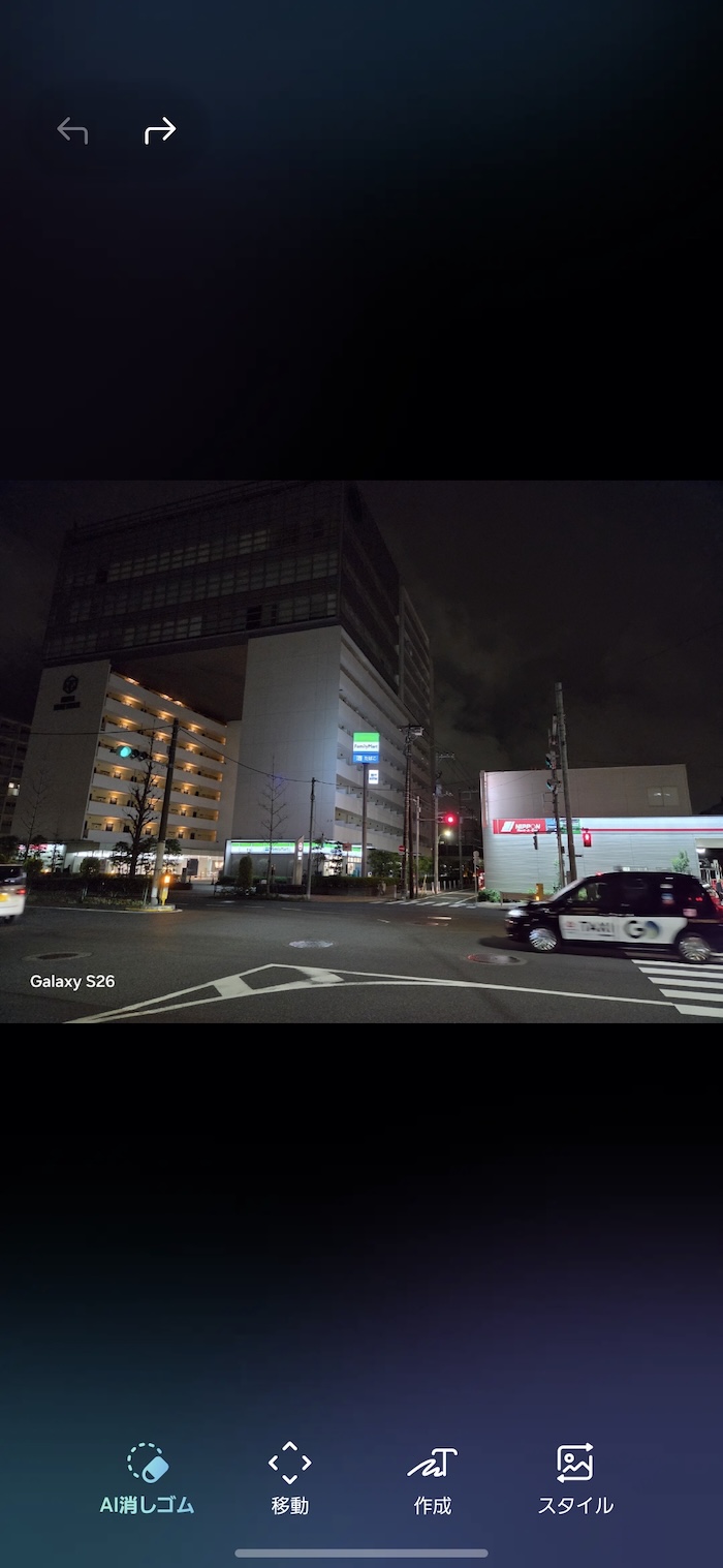 Galaxy S26のAI消しゴム