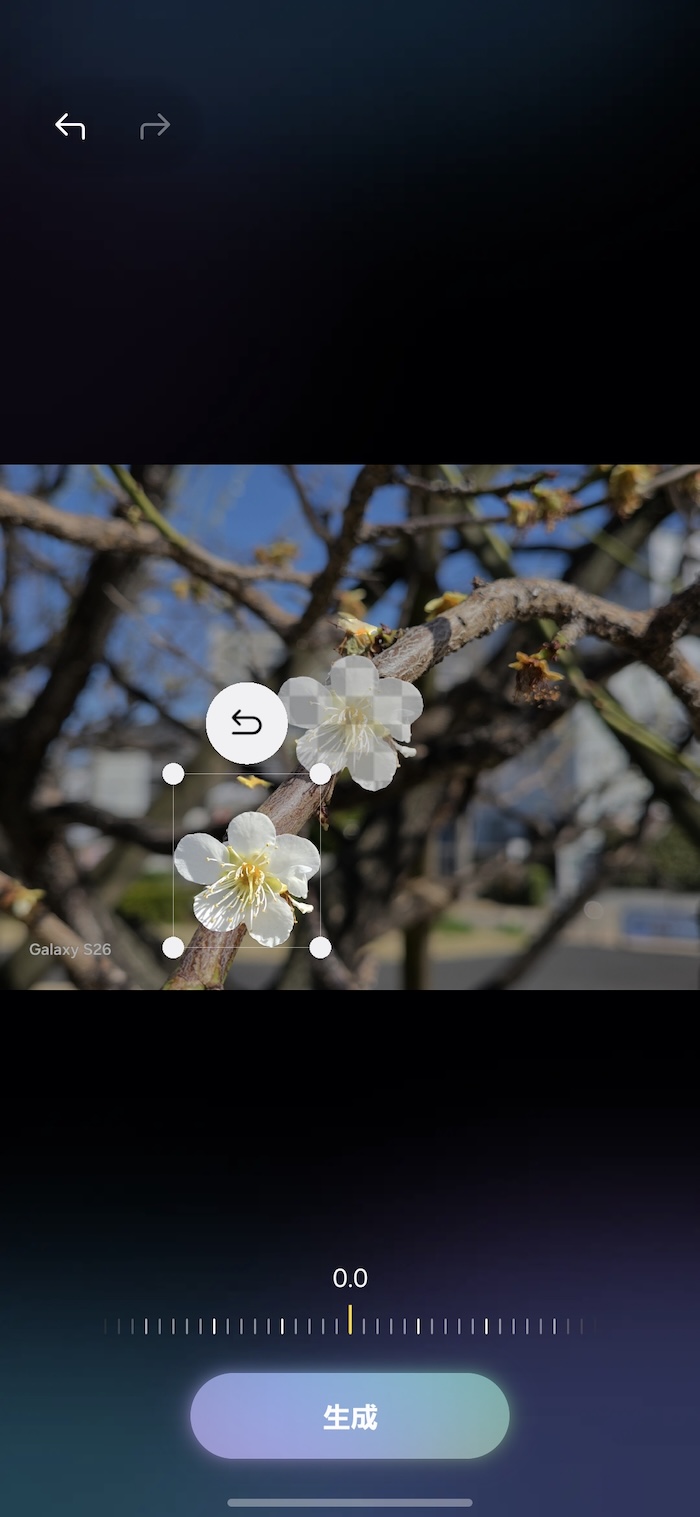 Galaxy S26のオブジェクト移動