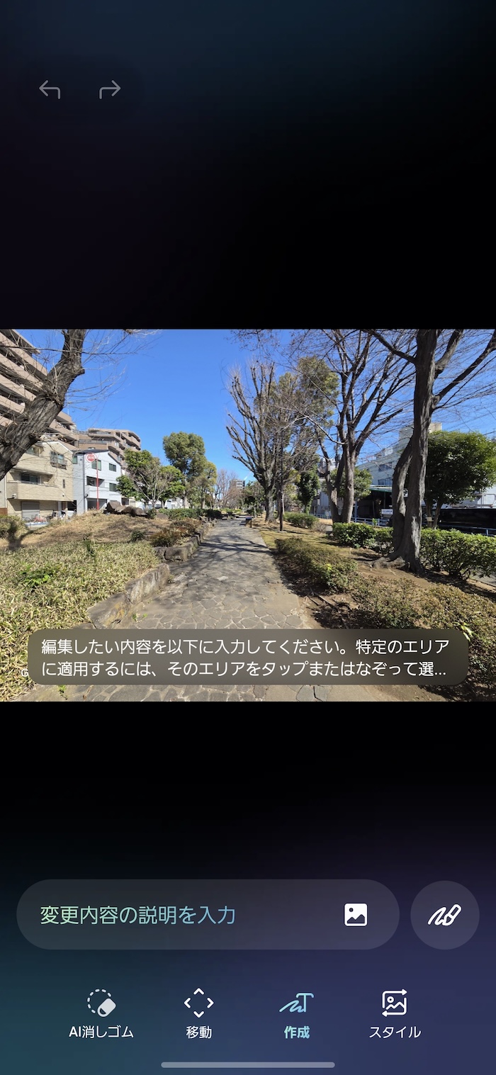 Galaxy S26のAI生成