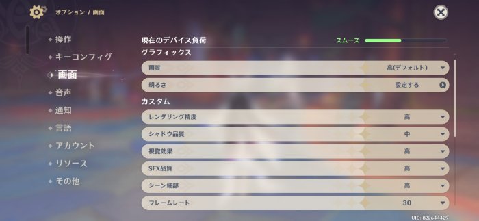 Galaxy S26で原神を検証