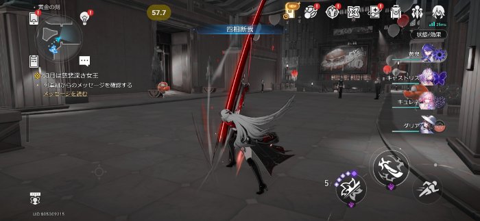 Galaxy S26で崩壊:スターレイルを検証