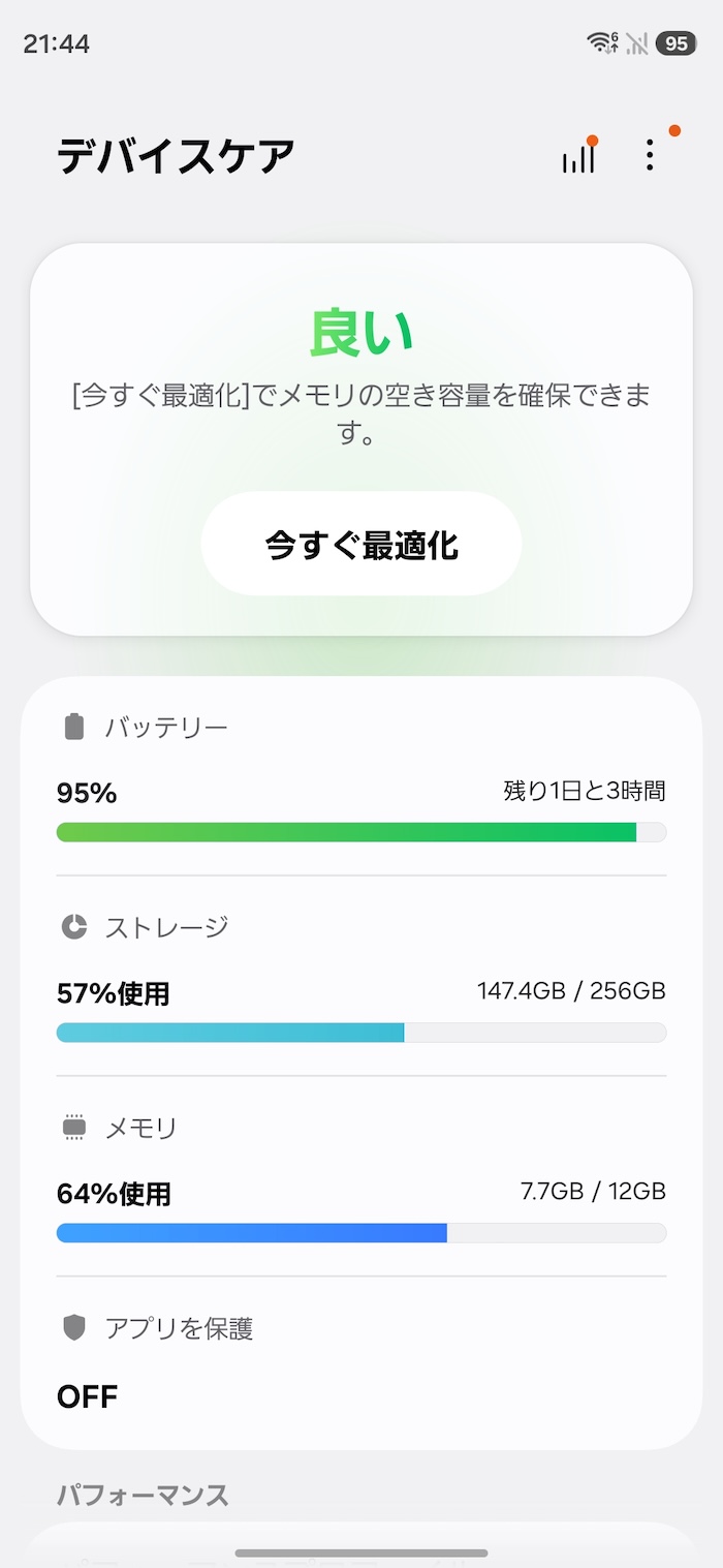 Galaxy S26のストレージ容量