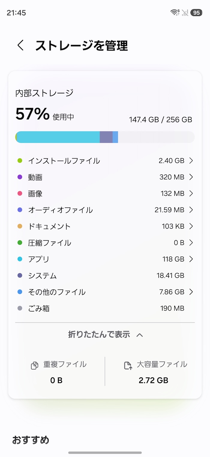 Galaxy S26のストレージ容量