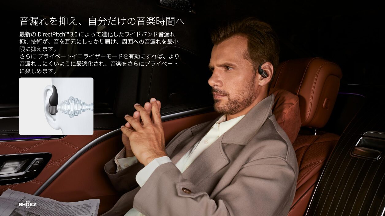 Shokz OpenFit Proの音漏れ