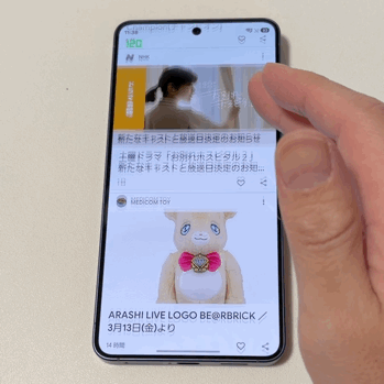 Galaxy S26はリフレッシュレート120Hz対応