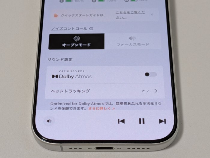 Shokz OpenFit Proのフォーカスモード