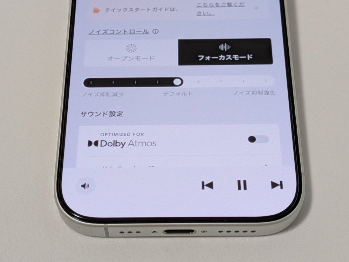 Shokz OpenFit Proのフォーカスモード