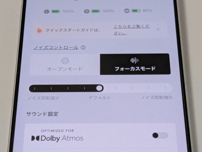 Shokz OpenFit Proのフォーカスモード