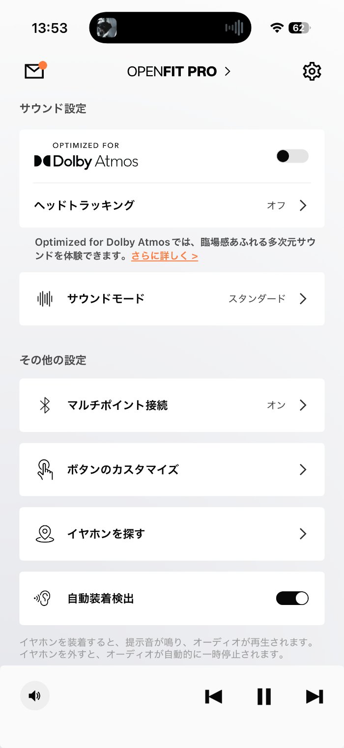 Shokz OpenFit ProのDolby Atmos