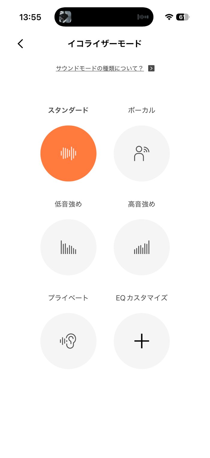 Shokz OpenFit Proのイコライザー