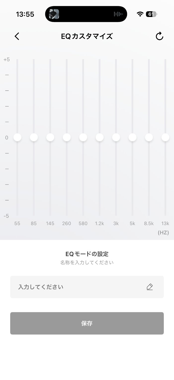 Shokz OpenFit Proのイコライザー