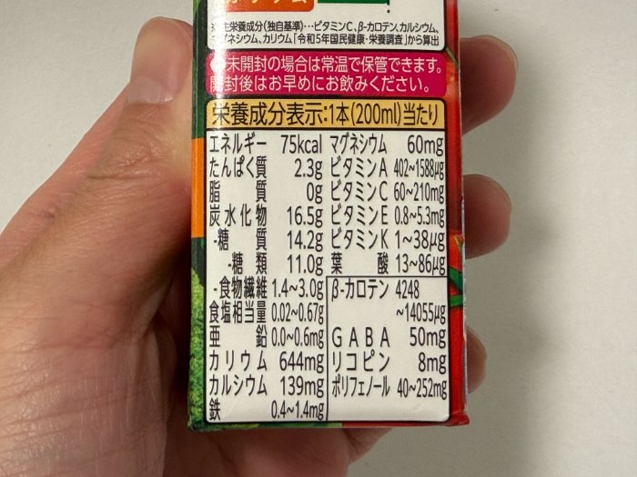 Amazfit Bip Maxの食事管理AI