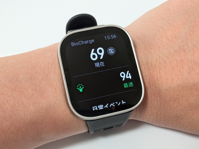 Amazfit Bip Maxの健康管理