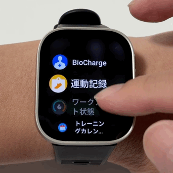 Amazfit Bip Maxのスクロール
