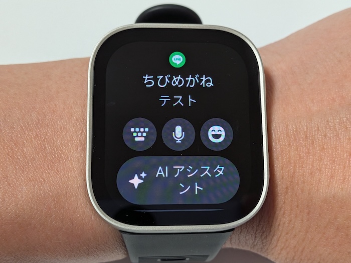 Amazfit Bip Maxのクイック返信