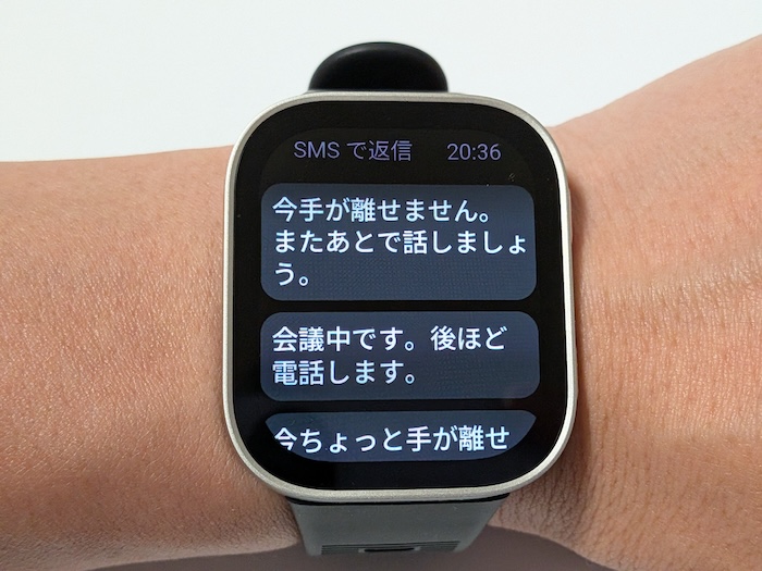 Amazfit Bip Maxのクイック返信